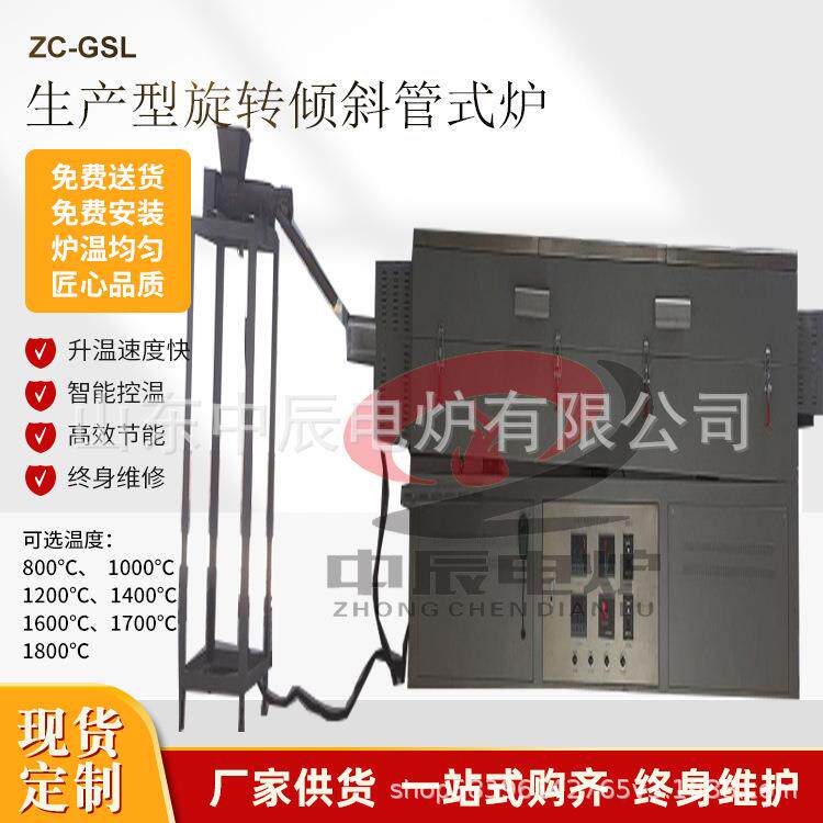 高温管式炉多温区全自动倾斜旋转自动给料气氛管内搅拌炉