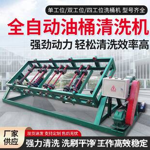 自动刷桶洗桶机多工位380V全自动洗桶机铁桶翻新清洗设备