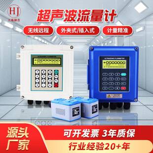 超声波流量计TUF 超声波热量表液体流量计 2000壁挂式 无线外夹式