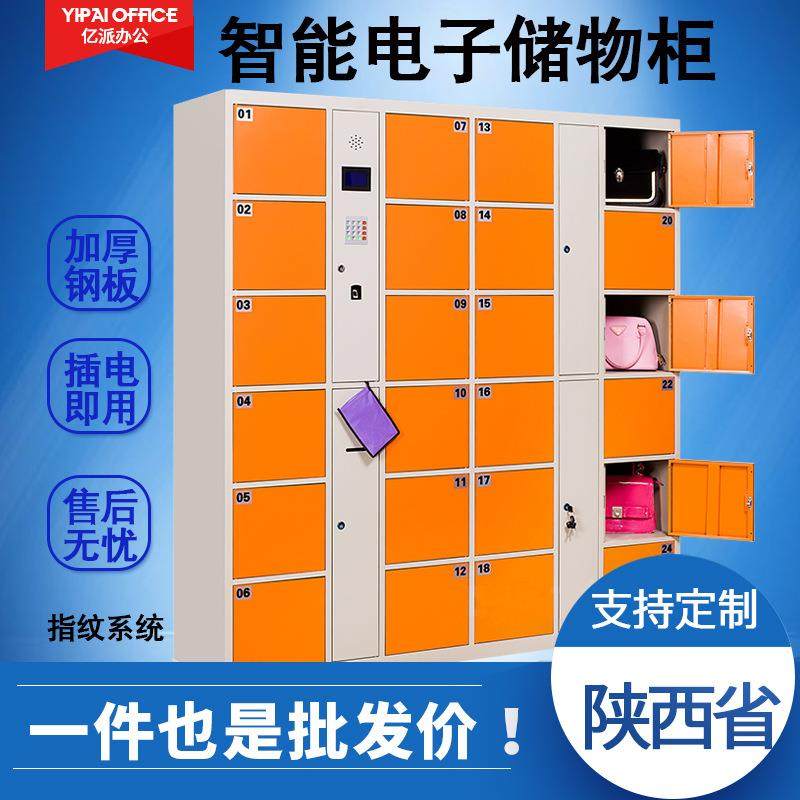 超市电子存包柜条码寄存柜商场微信柜刷卡密码指纹扫脸手机存放柜