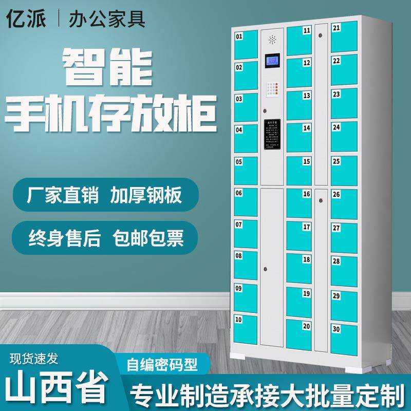 手机存放柜刷卡密码指纹条码智能手机柜电子存包柜手机充电屏蔽柜