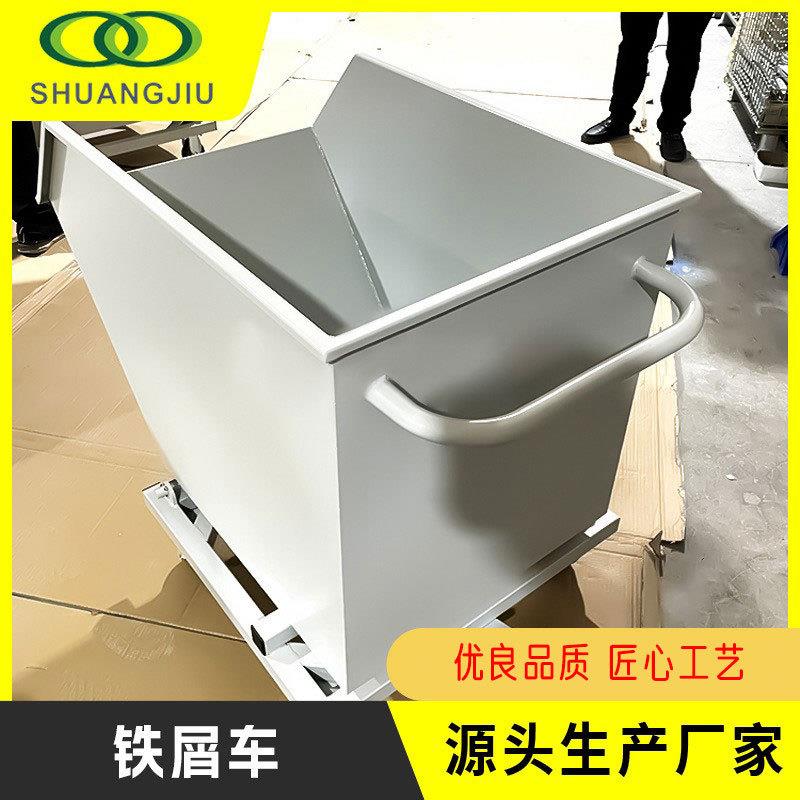 双久-txc工业铁屑车翻转集屑车机床铝屑废料车排销机铁渣车