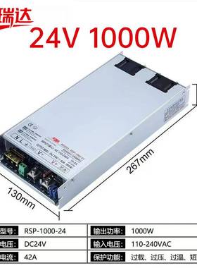 RSP1000W主动式pfc直流开关电源24v48伏1u超薄恒压恒流可调1000W