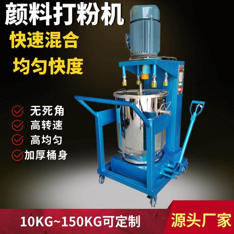 现货50KG色粉打粉机高速50KG颜料分散机快速不锈钢50L色粉混合机,清洗/食品/商业设备,其他清洗机,淘宝优惠券,粉丝福利购,淘宝优惠卷