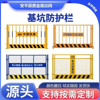 现货基坑护栏工地施工安全示警围栏防护网道路临边隔离护栏网