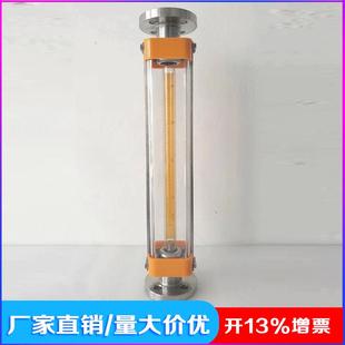 LZB系列玻璃转子流量计全不锈钢测空气水法兰连接液体气体微小流