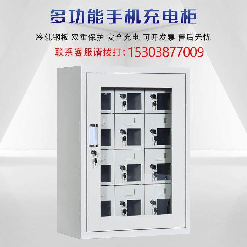 智能手机存放柜可充电保密柜教室公司实验室手机保密存放充电厂家