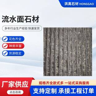 直道纹流水面防滑青石板地铺石狗牙面青石板剁斧面青灰色台阶石