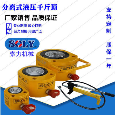 超低薄型千斤顶SLRSM系列型号参数泰州索力薄型千斤顶高效起重