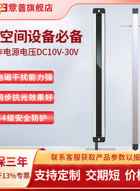 ESPE意普TCB3超薄安全光栅光幕红外线传感器间距10mm光电保护器