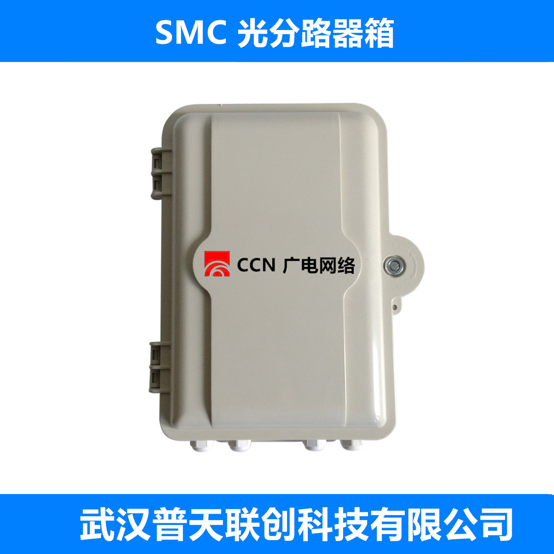 插片式光分路器分纤箱SMC室外1分32芯壁挂式楼道配线箱光缆分纤箱