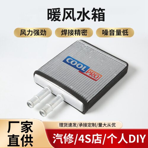 金勒普RH-1335大众汽车桑塔纳捷达机油冷却器通用散热器汽车改装