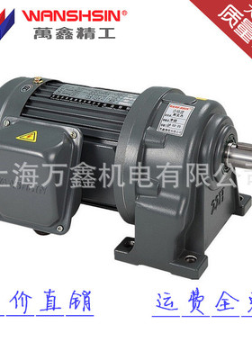 厂价卧式GH40-1500W-500S万鑫齿轮减速电机