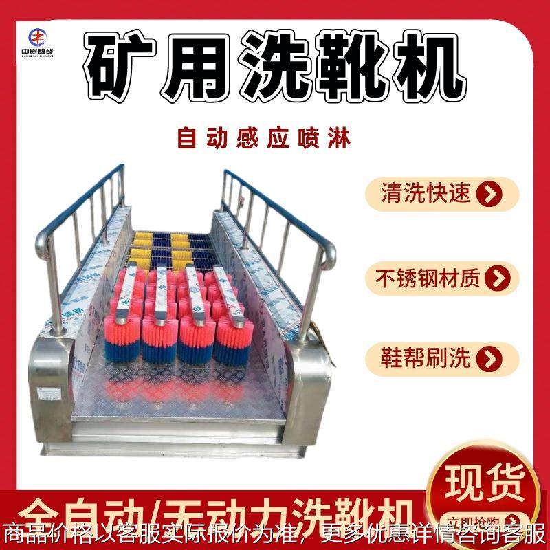 快速清洗全自动洗靴机 单双通道无动力洗靴机 -132矿用洗靴机,机械设备,矿山专用设备,淘宝优惠券,粉丝福利购,淘宝优惠卷