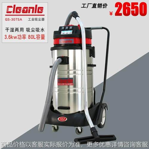 3600商用大型工业吸尘器吸水大功率车间工厂干湿两用80升
