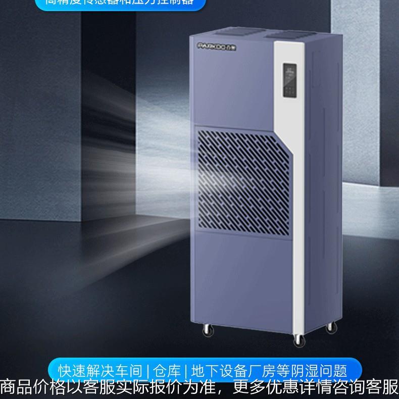 百奥工业除湿机大面积去湿抽湿机仓库车库木材陈皮烘干机 CF-E15S
