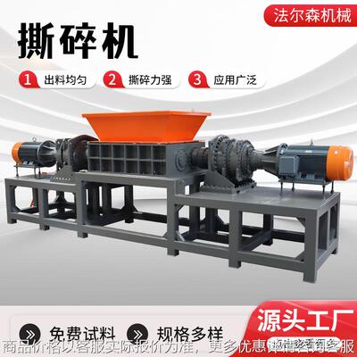 1800型废旧家电沙发床垫撕碎机大型轮胎双轴撕碎机工业固废撕碎机