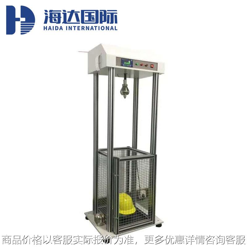 头盔吸收碰撞能量性能测试仪 头盔耐冲击穿透性能试验机