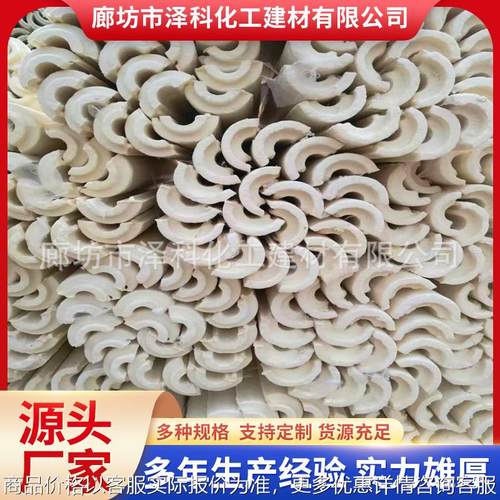 厂家生产保冷防结霜防冷冻防潮寒聚氨酯泡沫管壳 聚氨酯泡沫瓦壳