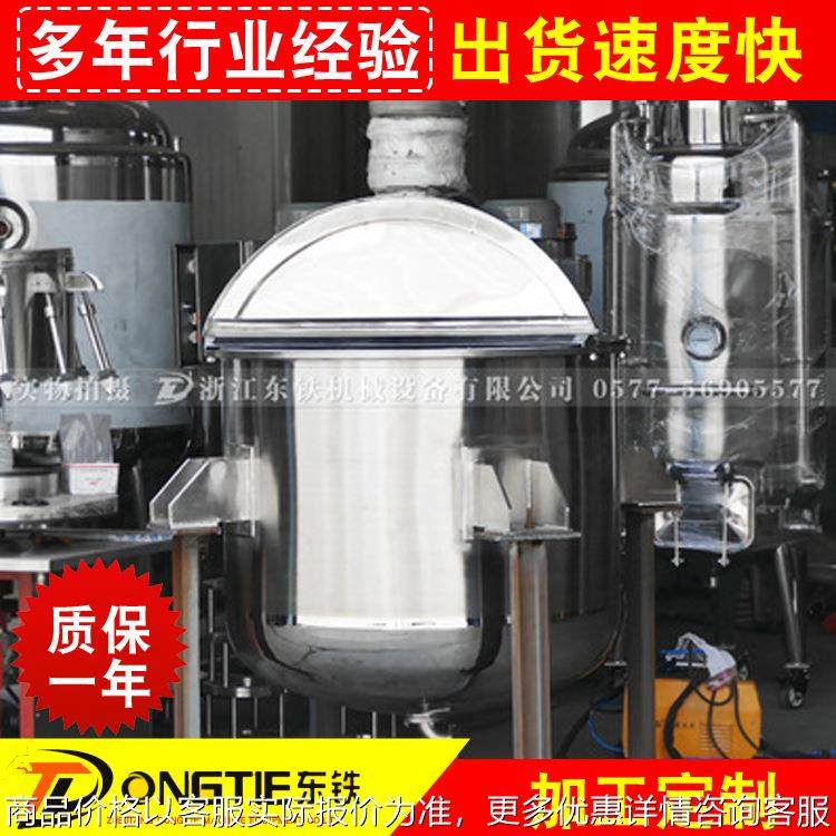 厂家生产洗发水 牙膏 沐浴露真空乳化罐香皂 均质搅拌罐,清洗/食品/商业设备,饺子机/馄饨机,淘宝优惠券,粉丝福利购,淘宝优惠卷