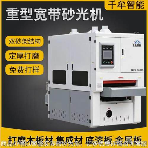 全自动平面抛光机不锈钢去毛刺砂光机打磨除锈抛光机厂家