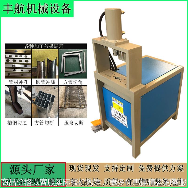 铁管冲孔机方管打孔折角设备铝型材钻孔机器角钢冲角冲孔机