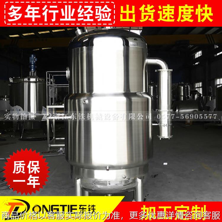 诚信厂家主营乳化罐电加热乳化罐真空均质乳化罐果酒米酒发酵罐等