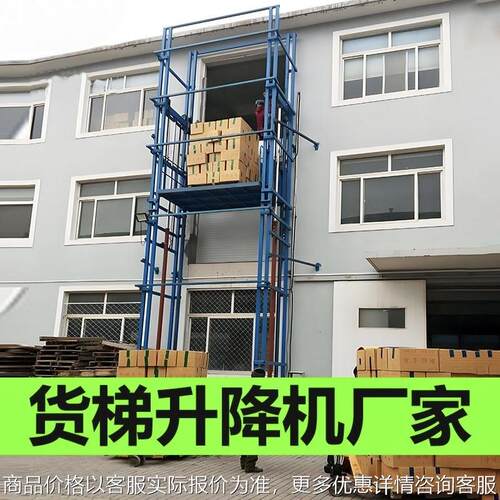 货物运输升降平台 双轨四轨液压升降机 室内外厂房装卸货升降货梯