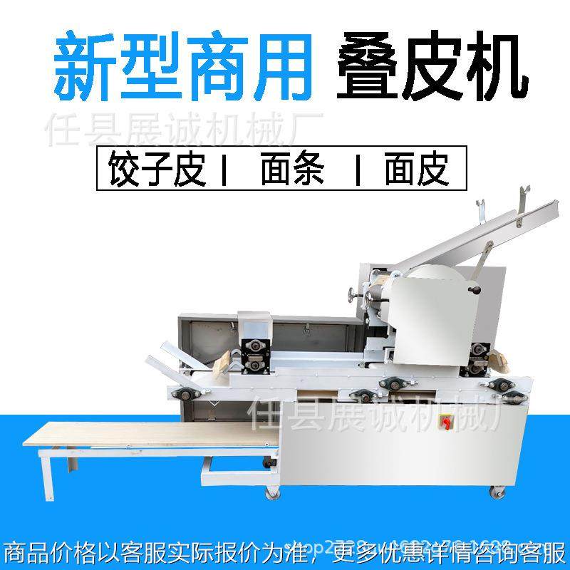 叠皮机商用大型面条机压面机全自动撒粉馄饨皮饺子皮云吞皮一体机,清洗/食品/商业设备,休闲食品加工设备,淘宝优惠券,粉丝福利购,淘宝优惠卷