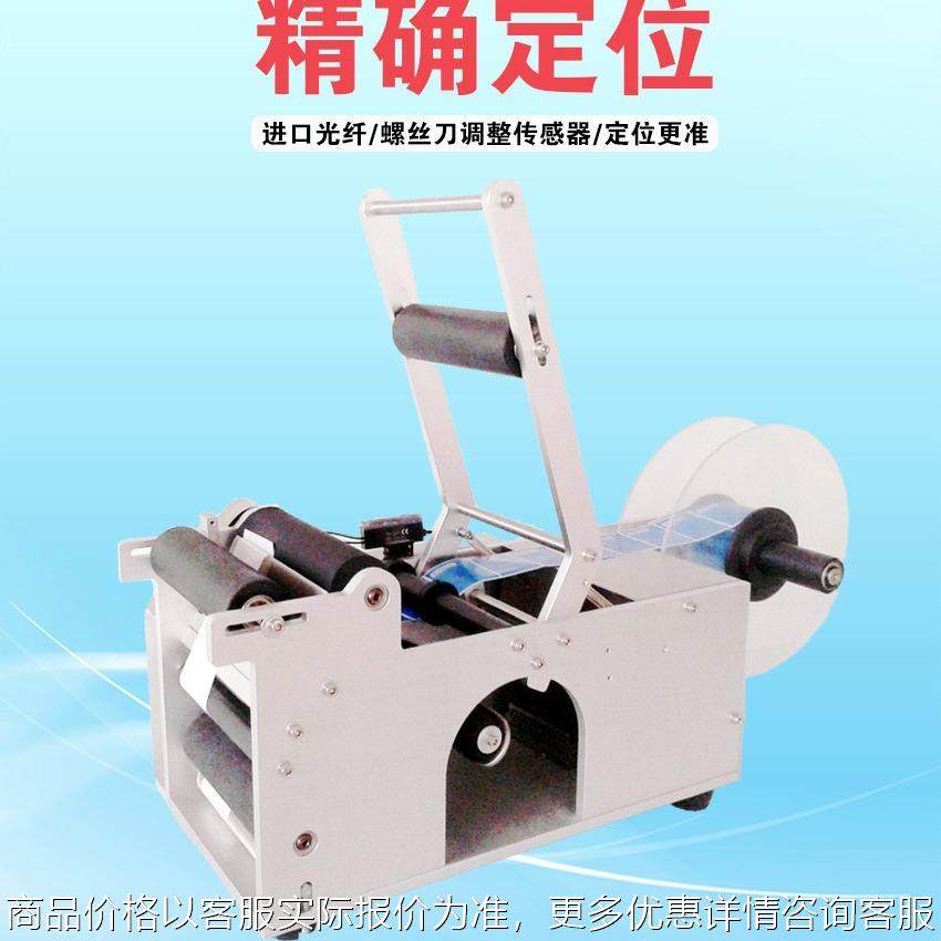 东莞销售圆瓶 药瓶 红酒瓶 白酒瓶 不干胶贴 半自动贴标机,五金/工具,贴标机,淘宝优惠券,粉丝福利购,淘宝优惠卷