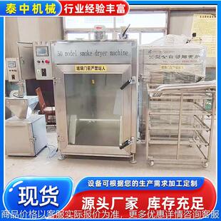 供应广西土猪肉腊肉烟熏炉 烤虾烟熏炉现货 鸡背熟食烟熏蒸煮箱