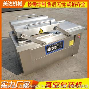 食品多功能抽真空封口机 真空包装 机600双室 烧肉烧鸡真空包装 机