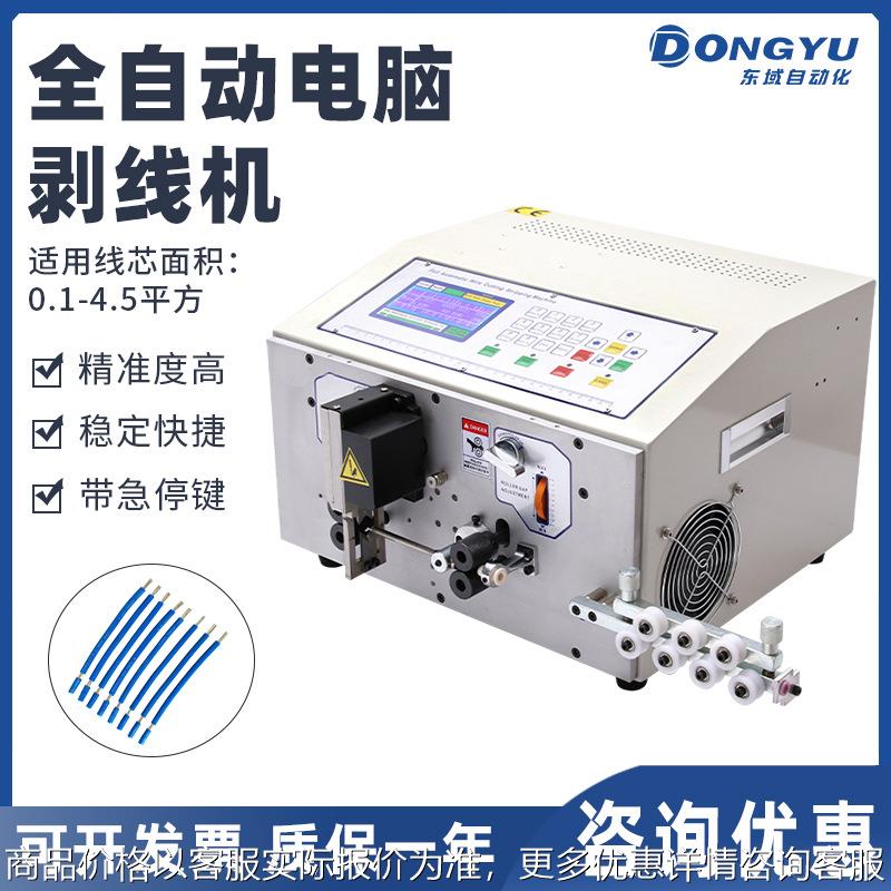 自动裁线机电脑线电缆线多芯护套线剥皮机新能源多功能切线机