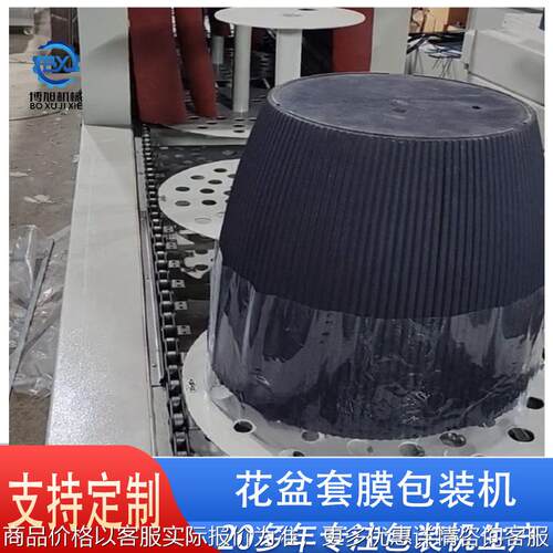 花盆套膜热收缩包装机全自动喷气式内循环包装机塑封机厂家定制