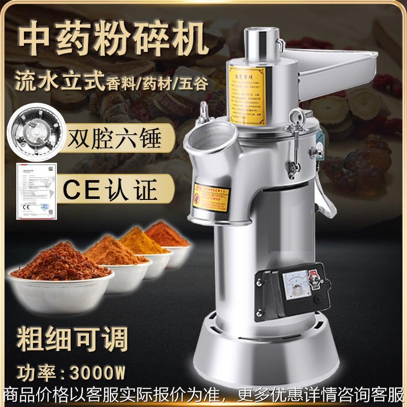 不锈钢粗碎机中草药粉碎机流水式打粉机超细三七药店商 用磨粉机