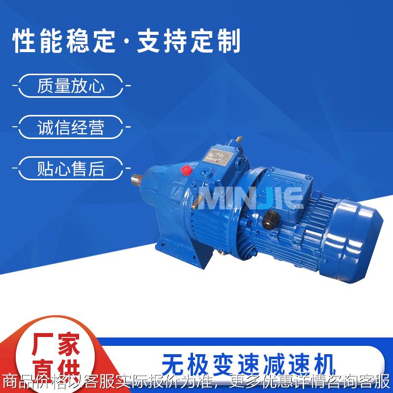 07无极变速减速机 精密调速无级变速器 无极调速变速器可调速