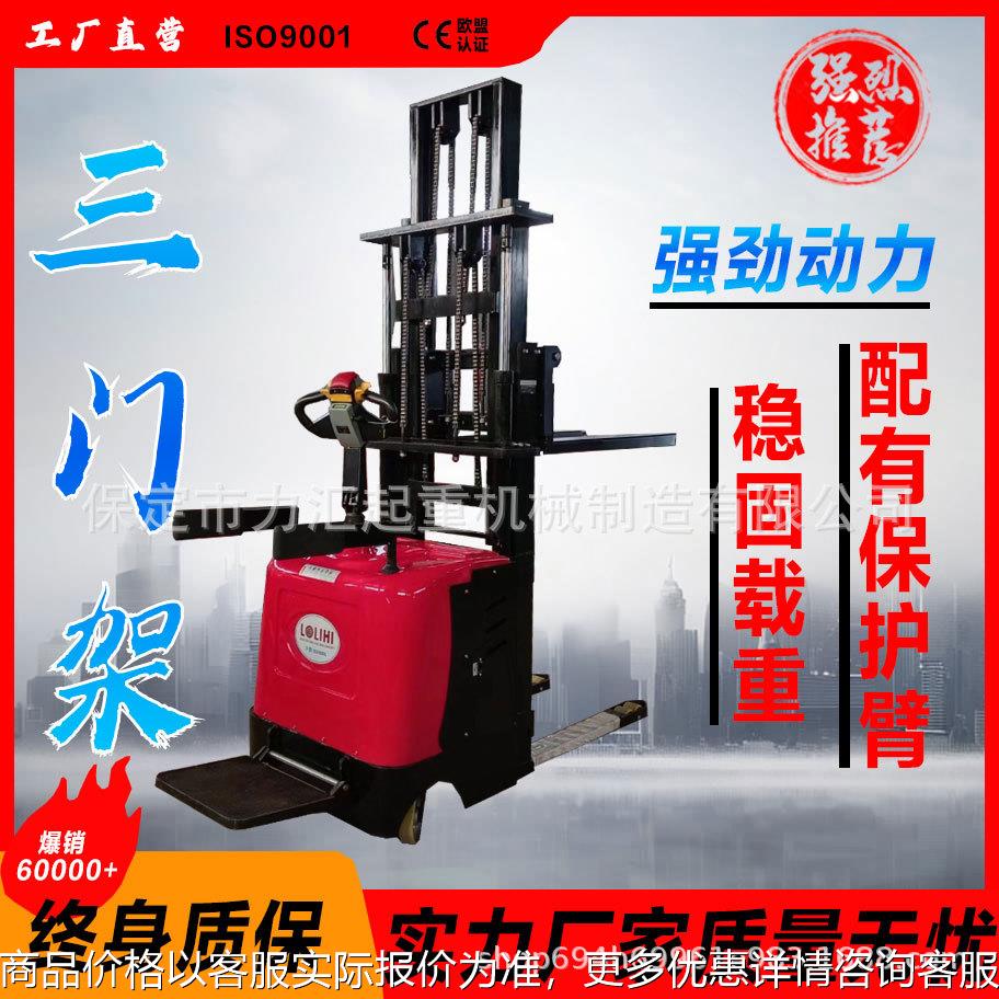 电动堆高车1吨2吨小型电动液压升降手动叉车站驾式电动堆垛机叉车