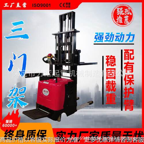电动堆高车1吨2吨小型电动液压升降手动叉车站驾式电动堆垛机叉车