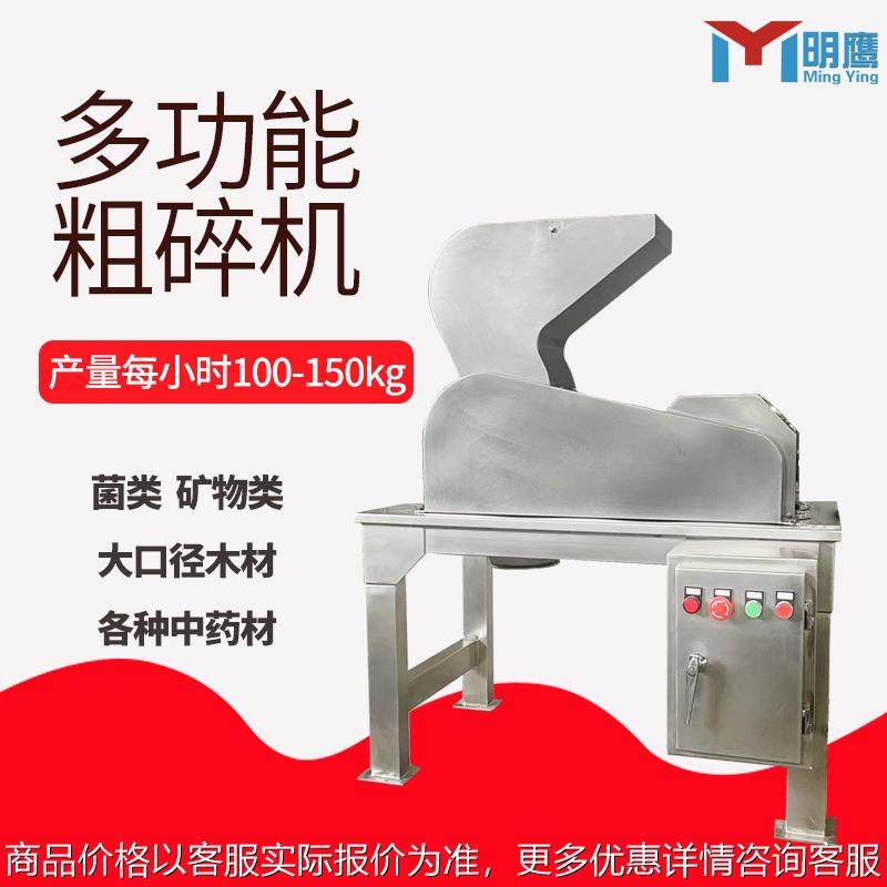 粉碎机多功能木头打粉机香菇类破碎机木屑磨粉机中药材粗碎机,机械设备,研磨机,淘宝优惠券,粉丝福利购,淘宝优惠卷