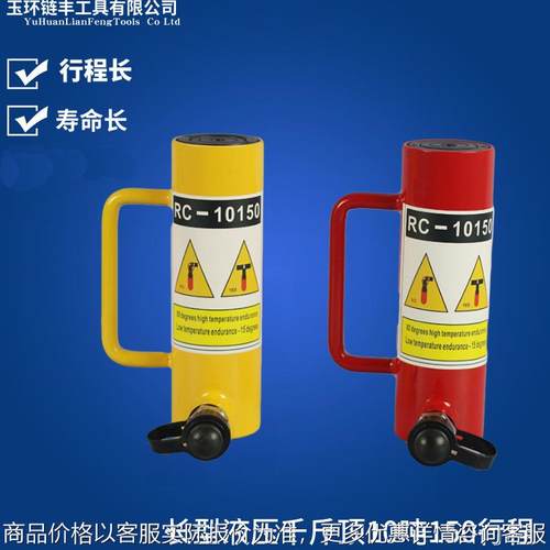 -10150分离液压千斤顶 加长型电动油缸10行程150 包邮