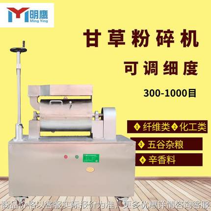 超微粉碎机化工粉代餐粉五谷杂粮超细打粉机无筛网500目中药