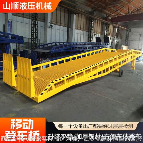 集装箱卸货平台仓储叉车8吨6吨升降斜坡电动液压装卸台移动登车桥