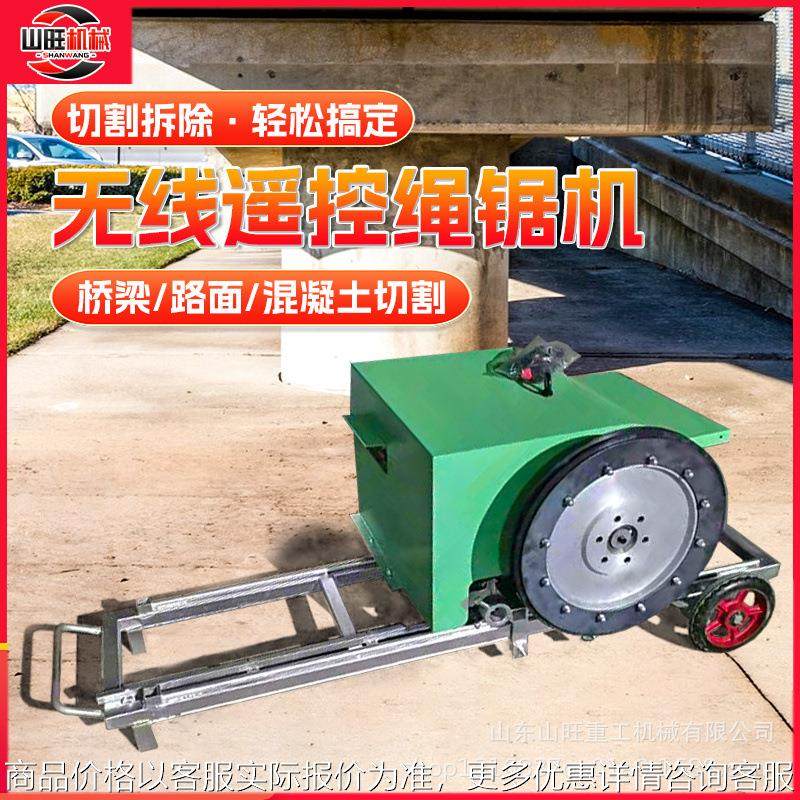电动遥控混凝土切割液压绳锯机桥梁矿山金刚石锯绳切割破拆割机,农机/农具/农膜,碾米机,淘宝优惠券,粉丝福利购,淘宝优惠卷