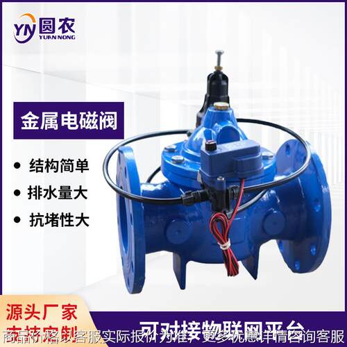 灌溉自动阀门持压阀增压阀无线中继控制器园林电磁阀田间无线控制