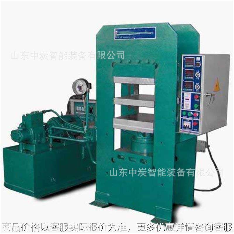 发货及时框式平板硫化机 柱式结构平板硫化机 150框式平板硫化机,五金/工具,硫化机,淘宝优惠券,粉丝福利购,淘宝优惠卷