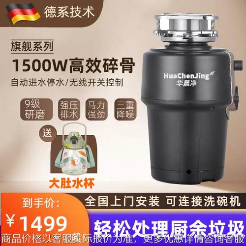 垃圾处理器家用厨房智能厨余食物粉碎机静音研磨德国技术大功率