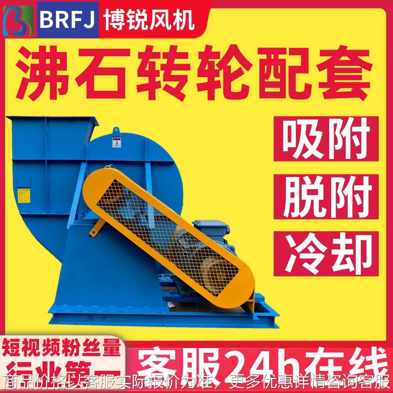 沸石转轮高温脱附风机  吸附风机 催化氧化炉再生离心风机,五金/工具,风机/鼓风机/通风机,淘宝优惠券,粉丝福利购,淘宝优惠卷