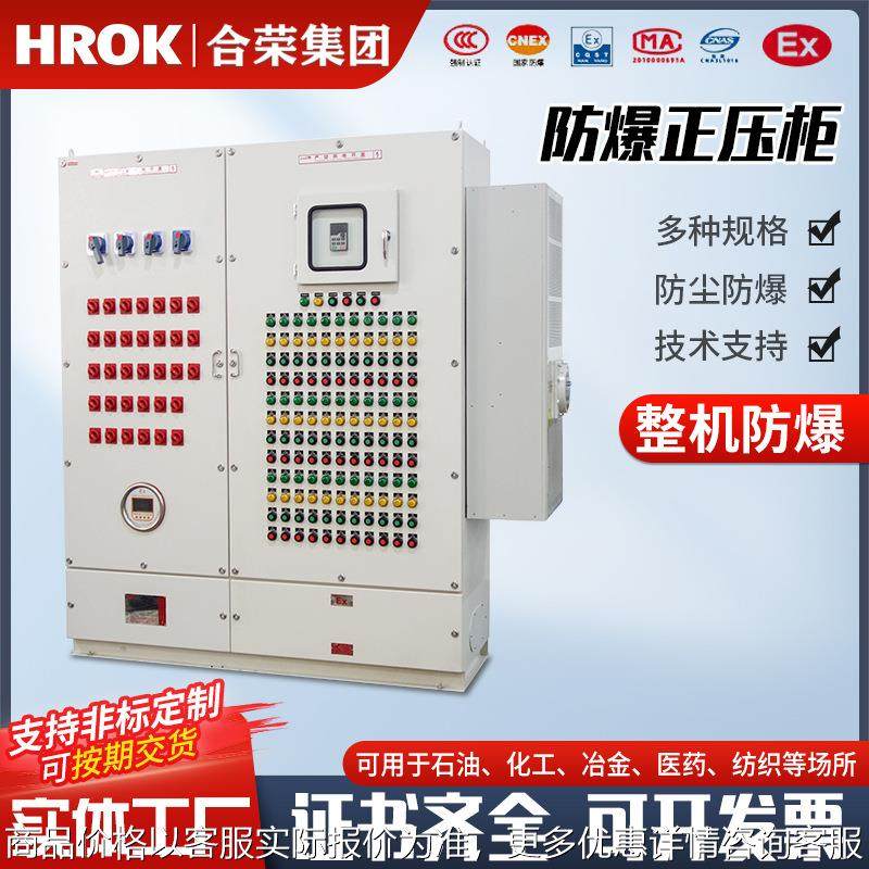 防爆正压柜防爆机柜防尘正压柜质量安全资质齐全粉尘仪非标定作