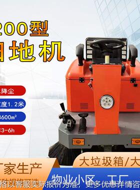 扫地车树叶灰尘石子扫地车物业环卫道路清扫车驾驶式电动扫地车