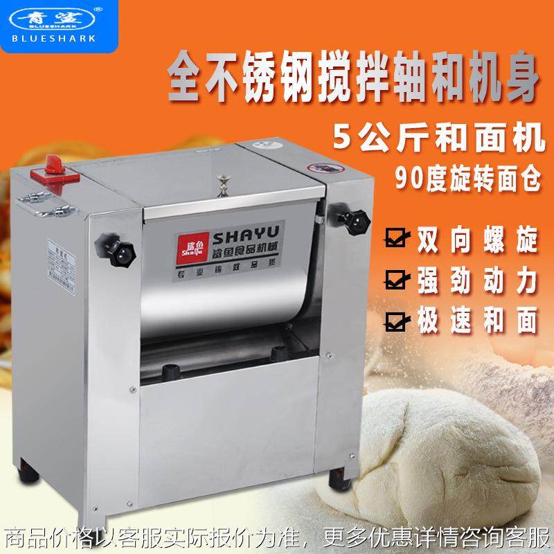 厂家直供不锈钢商用5 15 25公斤和面机油条家用揉面机面粉搅拌机,清洗/食品/商业设备,休闲食品加工设备,淘宝优惠券,粉丝福利购,淘宝优惠卷